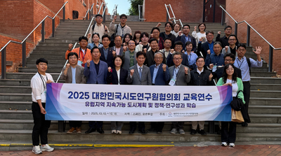 A delegation from the Korea Association of Regional Development visits the UPC